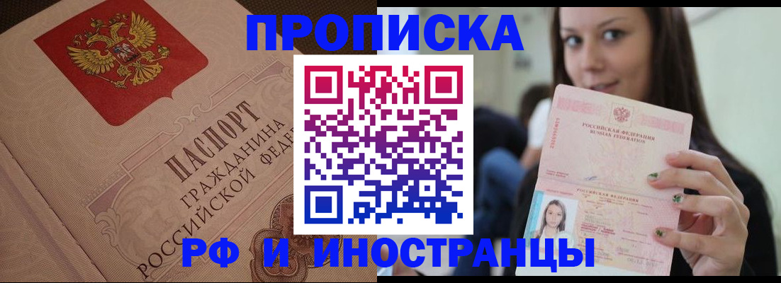 временная регистрация в квартире в Учалы