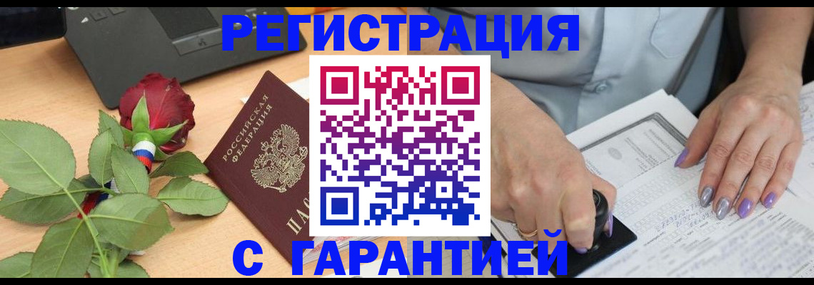 временная регистрация госуслуги в Учалы