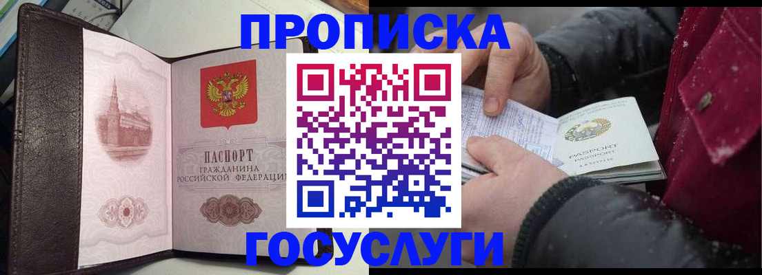миграционный учет в Учалы