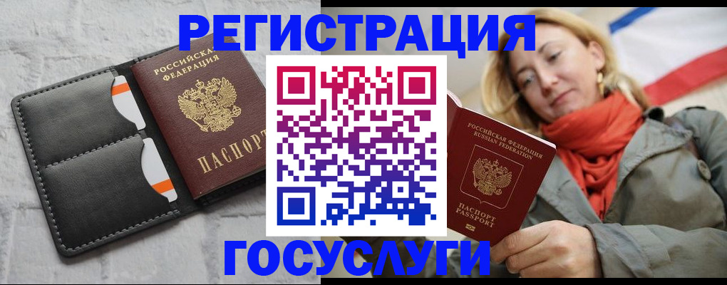временная регистрация для школы в Учалы