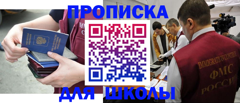 временная регистрация поиск в Учалы