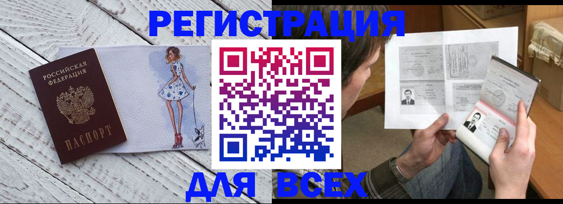временная регистрация гарантия в Учалы