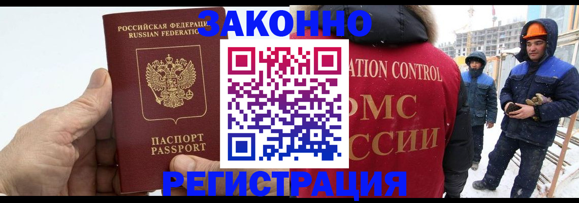 временная регистрация надежно в Учалы