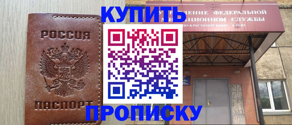 прописка регистрация в Учалы